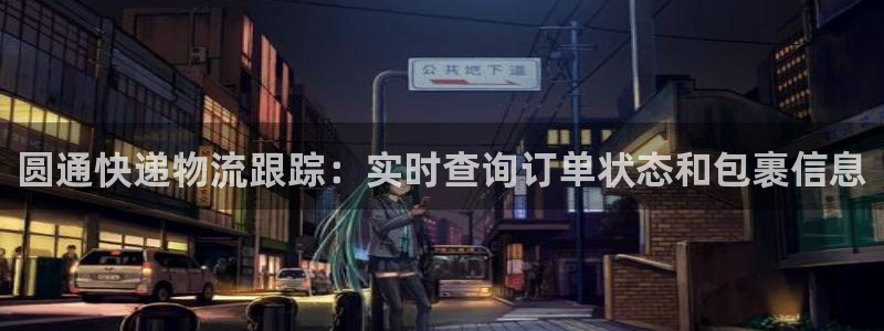 28圈ip被限制怎么解决：圆通快递物