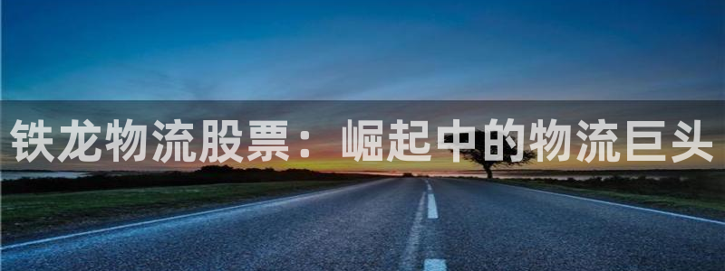 28圈如何看012路计划