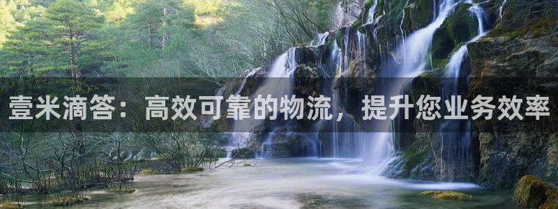 28圈.ccm南宫：壹米滴答：高效可