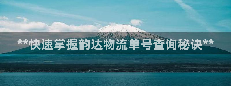 自行车28圈是什么意思：**快速掌握