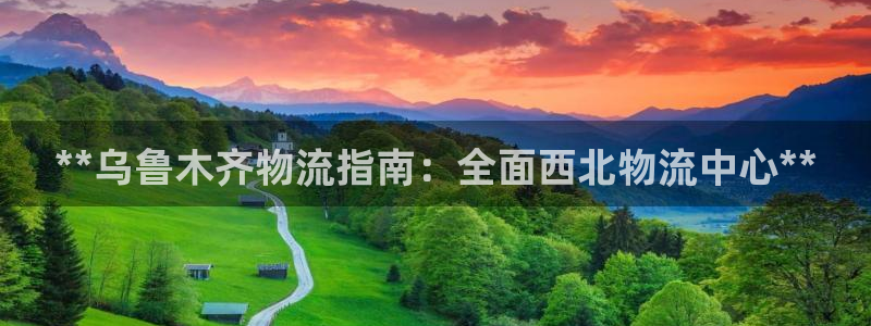 自行车28圈是什么意思：**乌鲁木齐