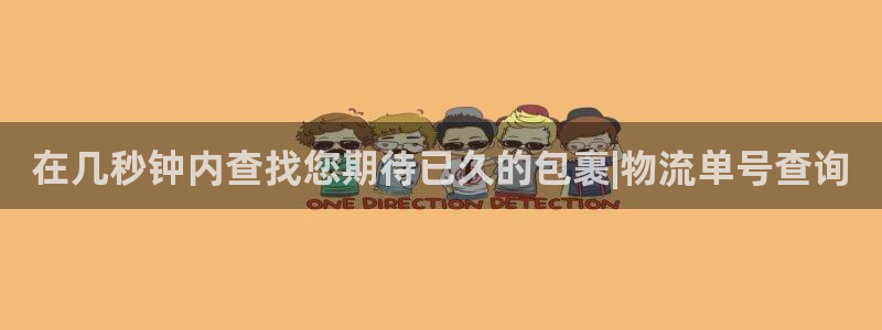 28圈选28ng官网：在几秒钟内查找