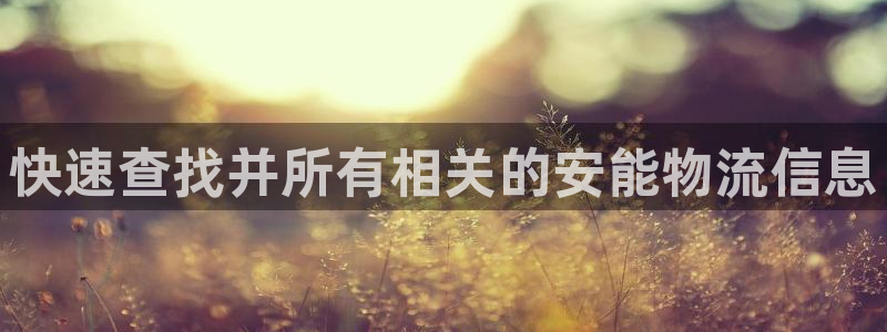 28圈注册条件：快速查找并所有相关的