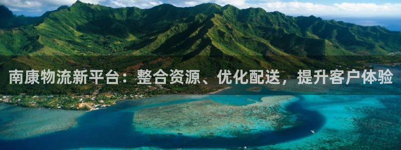 28圈注册流程：南康物流新平台：整合