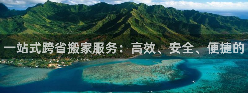 28圈怎么下载：一站式跨省搬家服务：