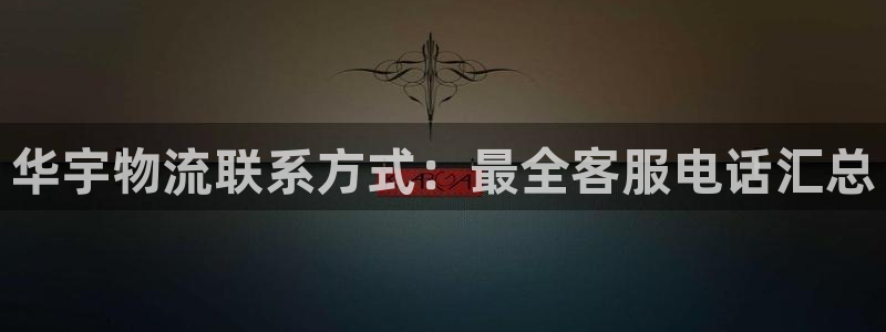 28圈pg麻将胡了2老是空转：华宇物